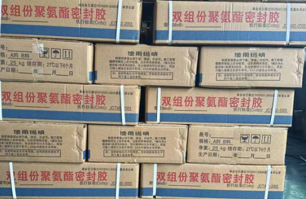 比如聚硫密封胶